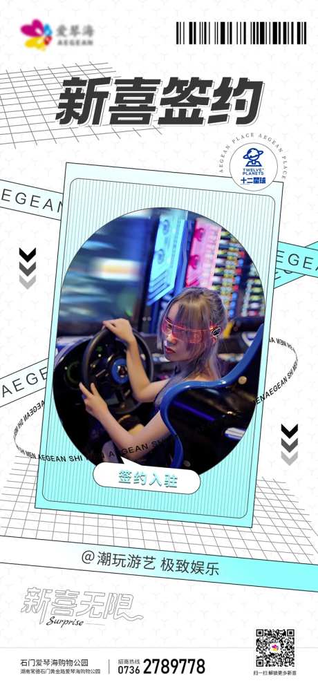 签约入驻海报-采灵感-https://www.cailinggan.com/