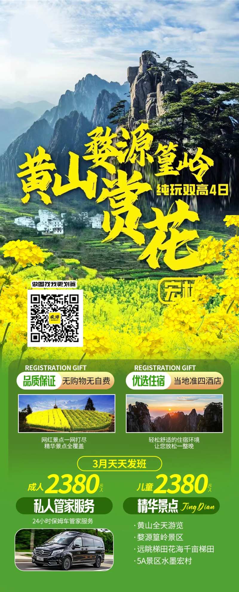 江西葛仙村江西婺源 婺-采灵感-cailinggan.com
