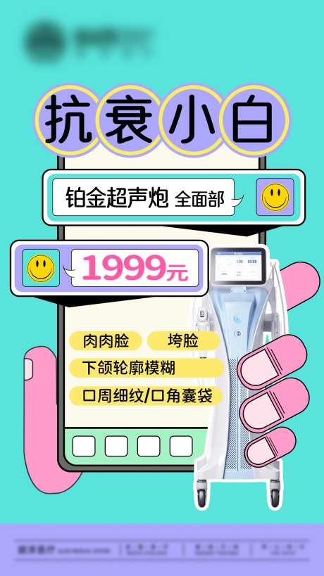 铂金超声炮仪器价格-采灵感-https://www.cailinggan.com/