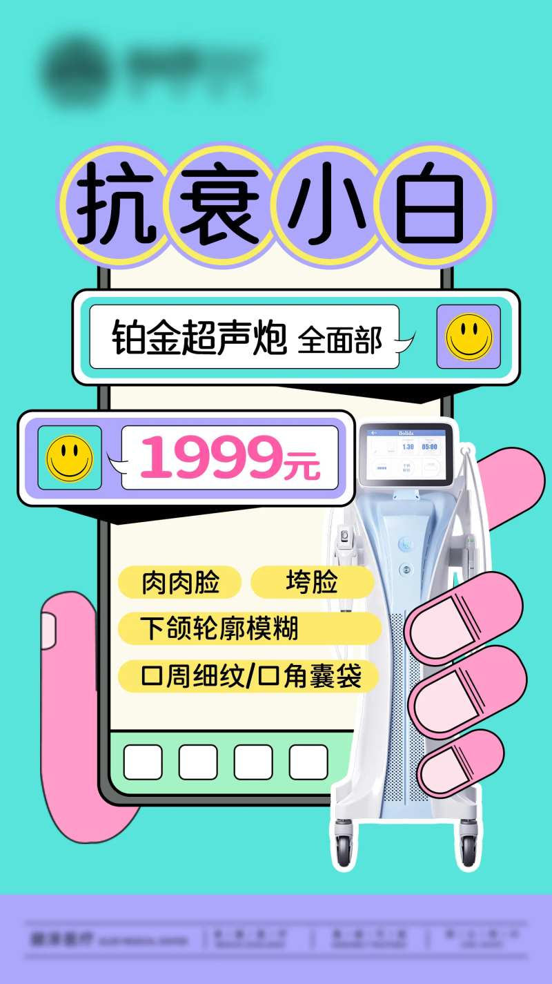 铂金超声炮仪器价格-采灵感-cailinggan.com