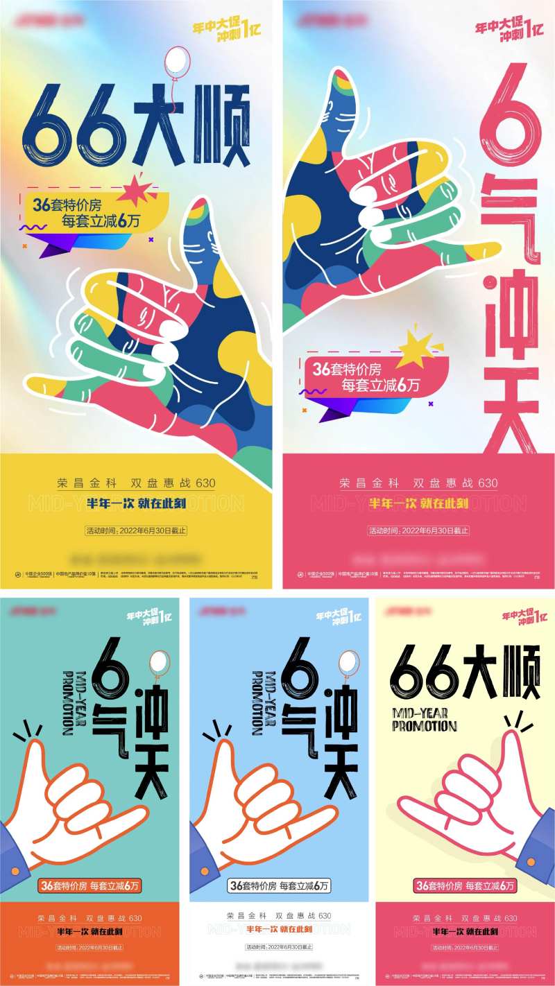 地产节点促销微信-采灵感-cailinggan.com