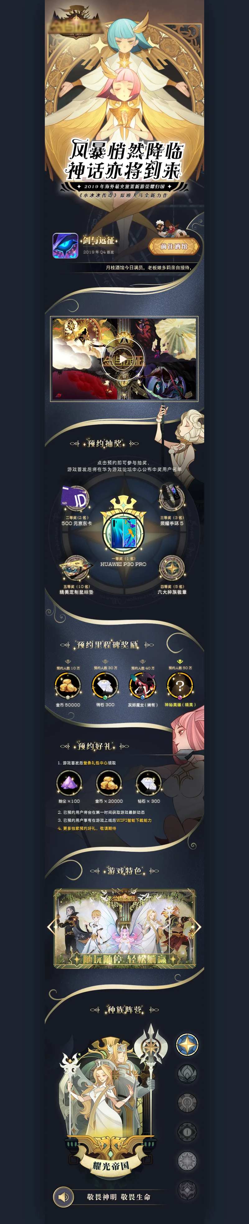 UI游戏页面落地页-采灵感-cailinggan.com