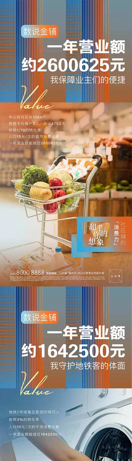 数说金铺海报-采灵感-https://www.cailinggan.com/