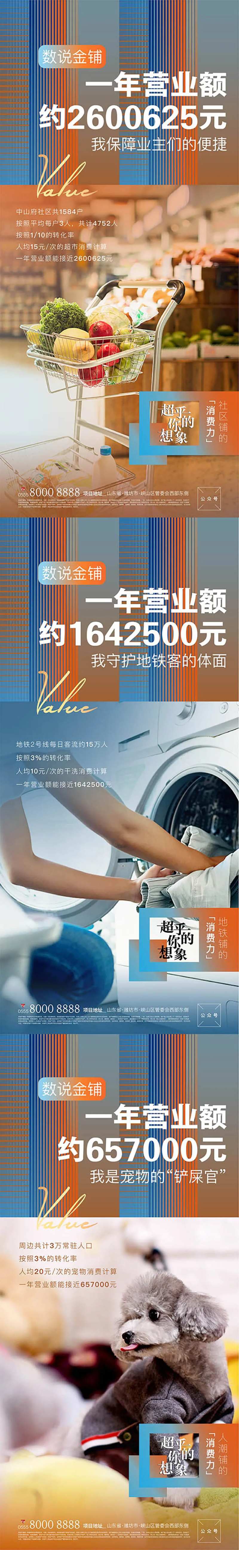 数说金铺海报-采灵感-cailinggan.com