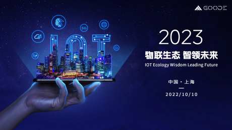 科技5G城市活动背景板-采灵感-https://www.cailinggan.com/