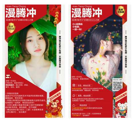 云南腾冲芒市旅游海报系列-采灵感-https://www.cailinggan.com/
