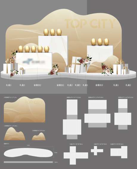 砸金蛋展台-采灵感-https://www.cailinggan.com/