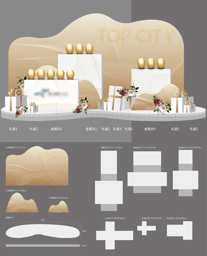 砸金蛋展台-采灵感-cailinggan.com