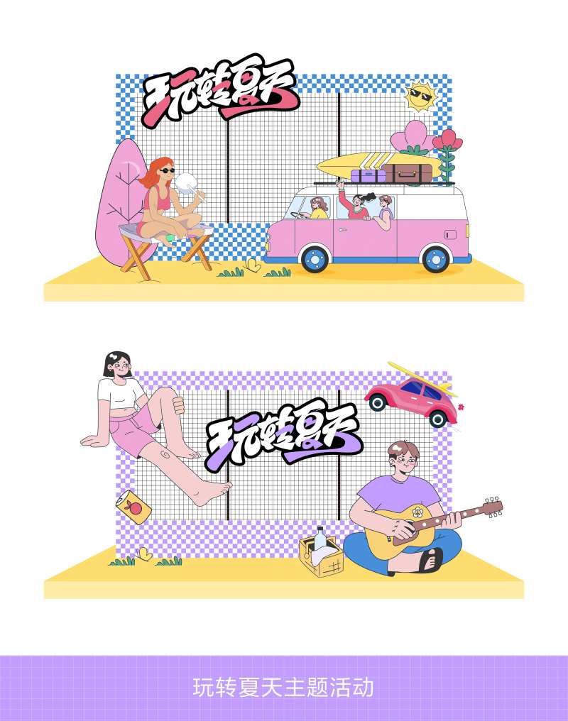玩转夏天活动打卡点-采灵感-cailinggan.com