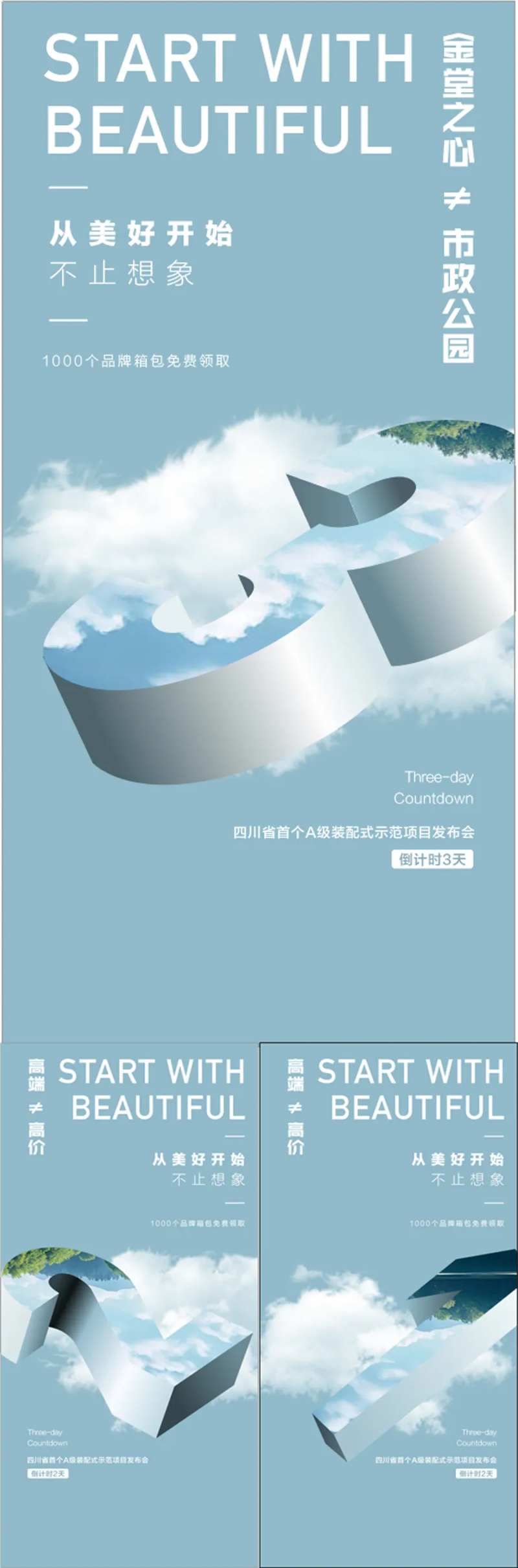 一线头排江景海报-采灵感-cailinggan.com
