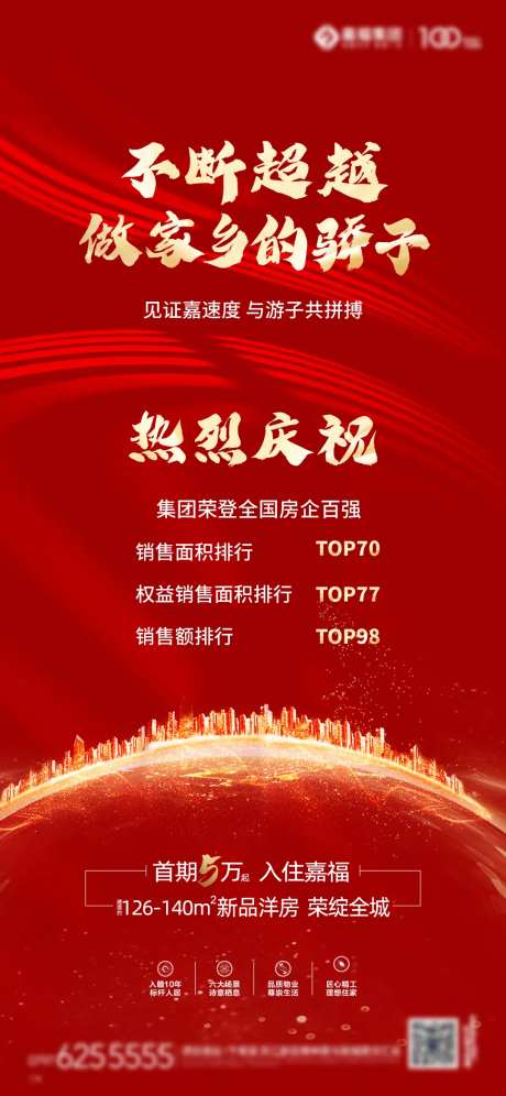 贺喜单图-采灵感-https://www.cailinggan.com/