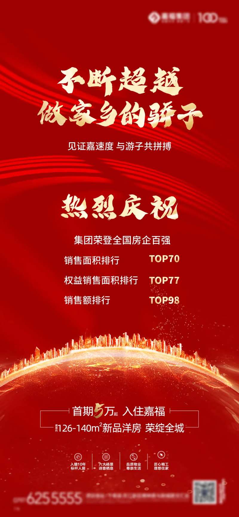 贺喜单图-采灵感-cailinggan.com