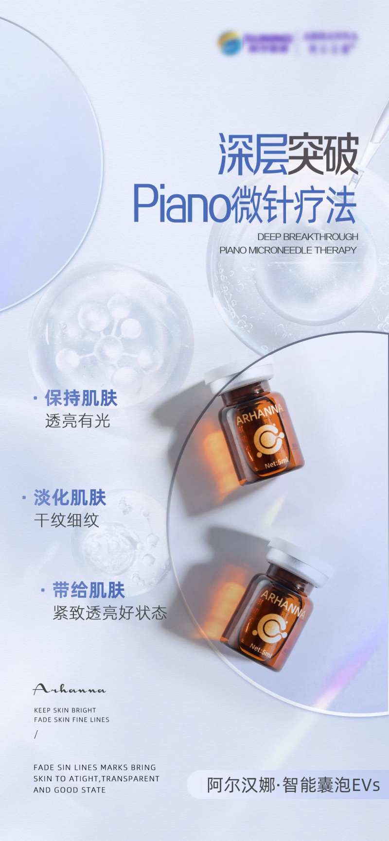 医美操作产品疗法外泌体海报-采灵感-cailinggan.com
