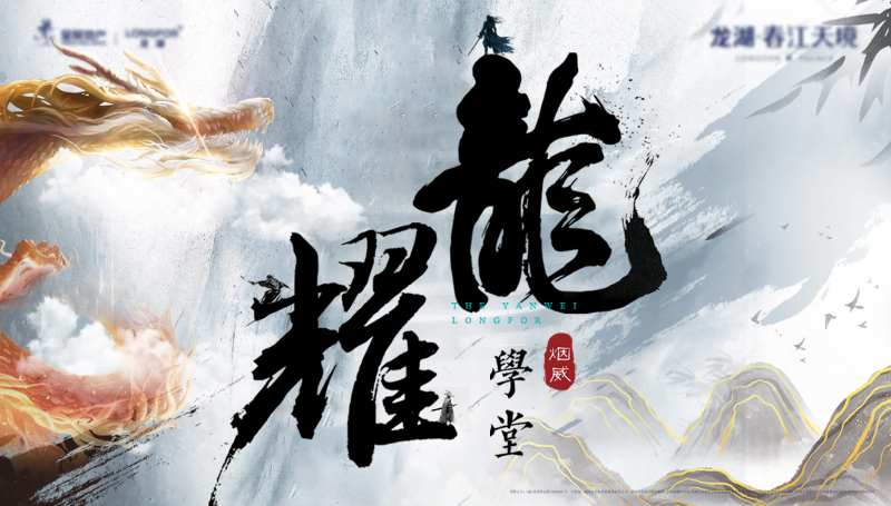 培训学堂活动背景板-采灵感-cailinggan.com