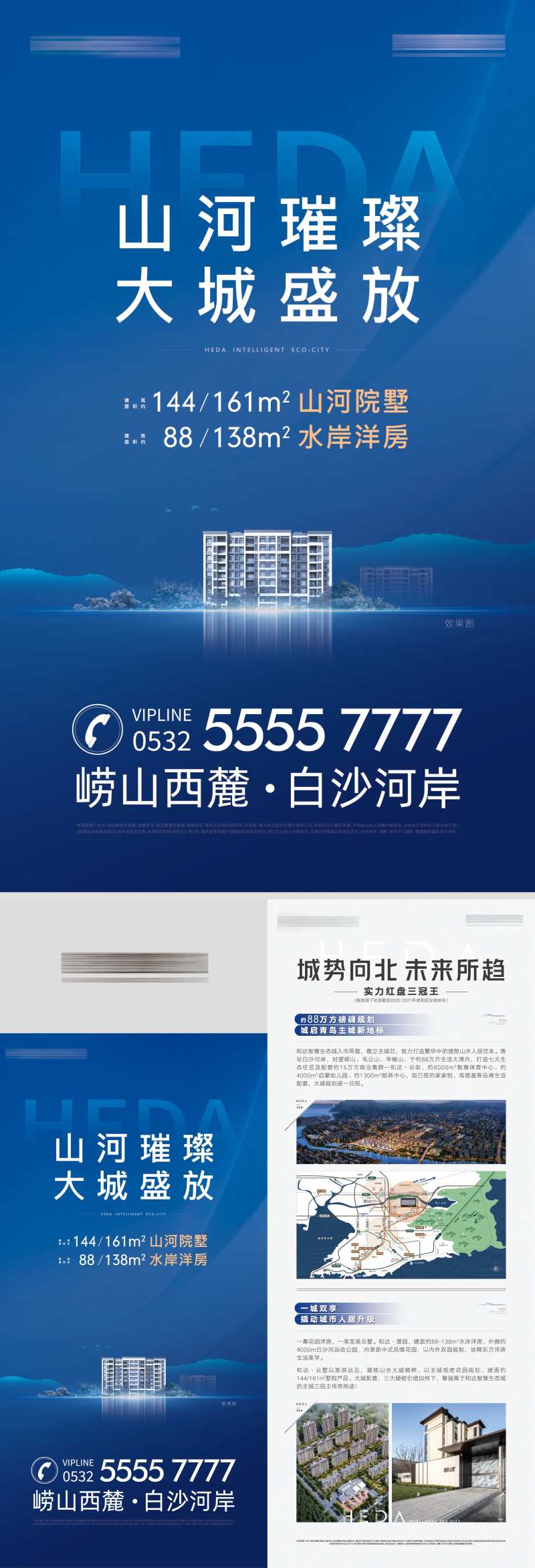 地产城市巡展展板易拉宝制作-采灵感-cailinggan.com