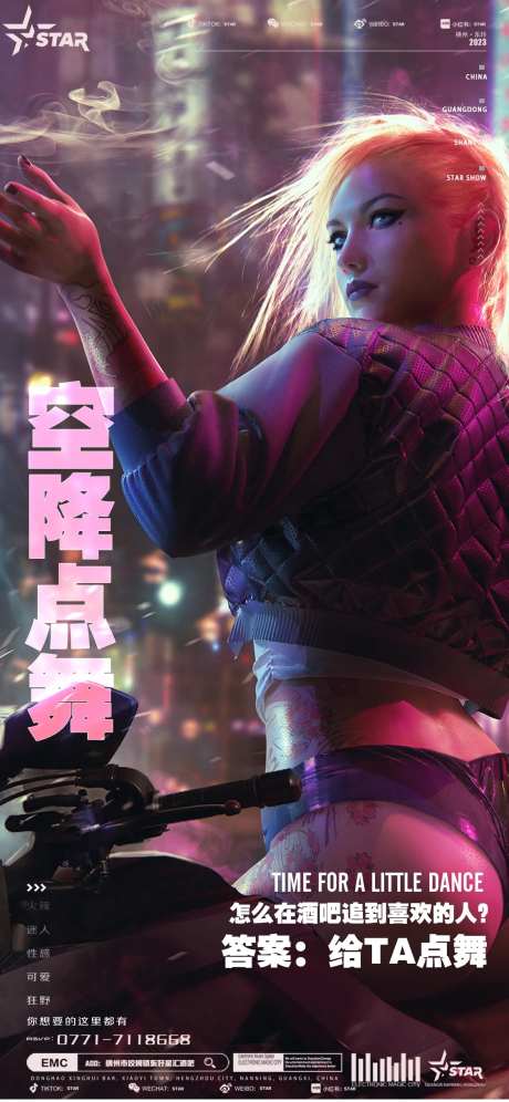 空降点舞-采灵感-https://www.cailinggan.com/