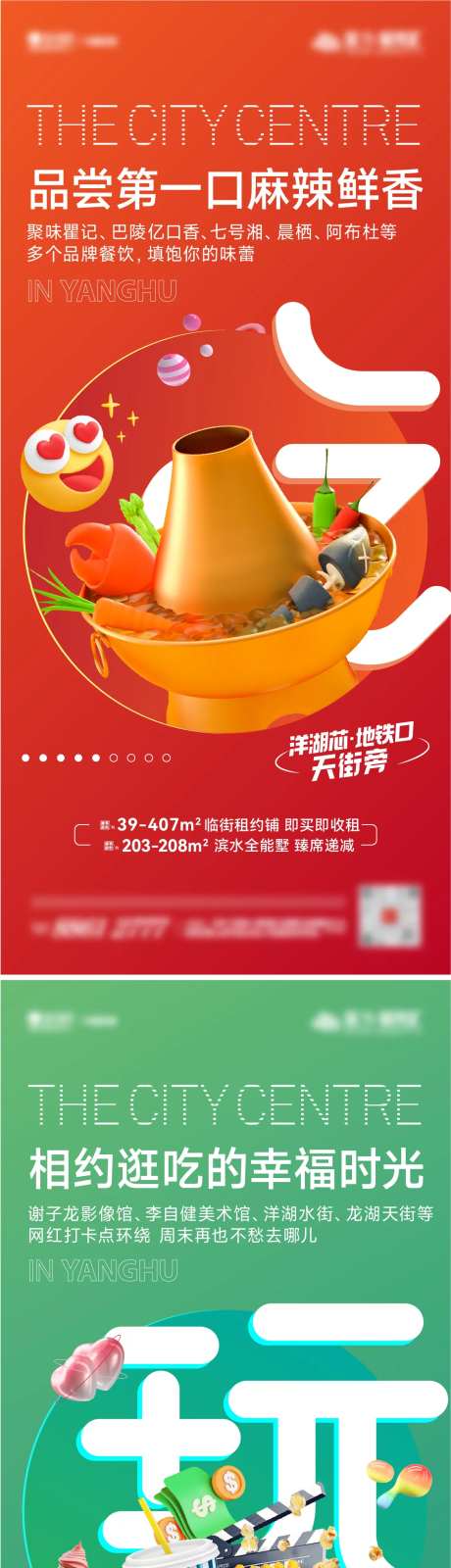 吃喝玩乐商铺系列稿-采灵感-https://www.cailinggan.com/