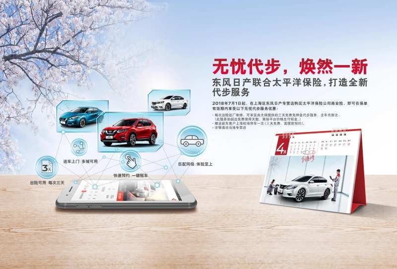 无忧代步焕然一新汽车售后快捷服务-采灵感-cailinggan.com
