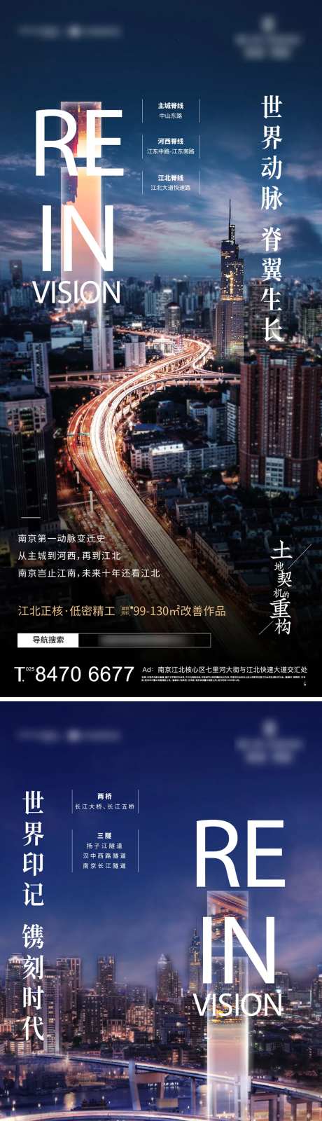 地产土地炒作海报-采灵感-https://www.cailinggan.com/