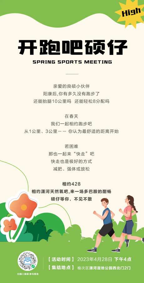 运动跑步-采灵感-https://www.cailinggan.com/