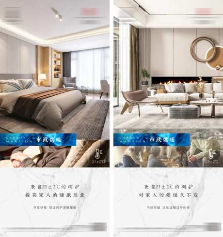 供暖-采灵感-https://www.cailinggan.com/