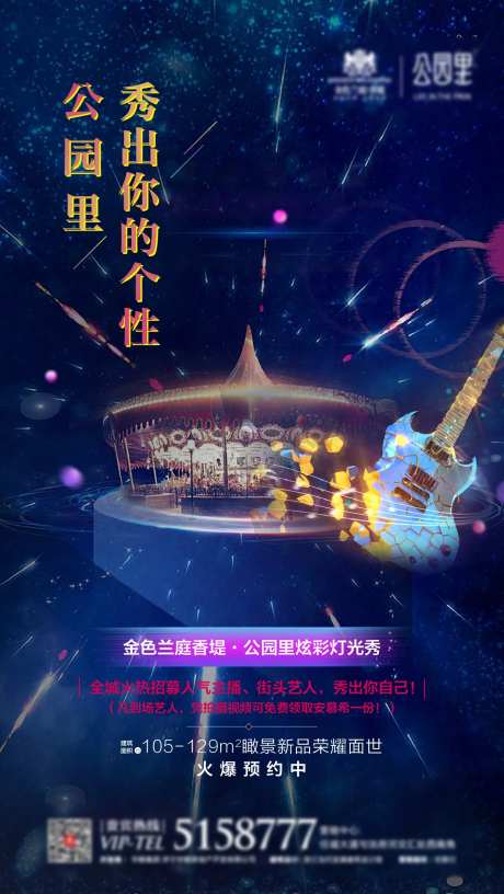灯光秀暖场-采灵感-https://www.cailinggan.com/