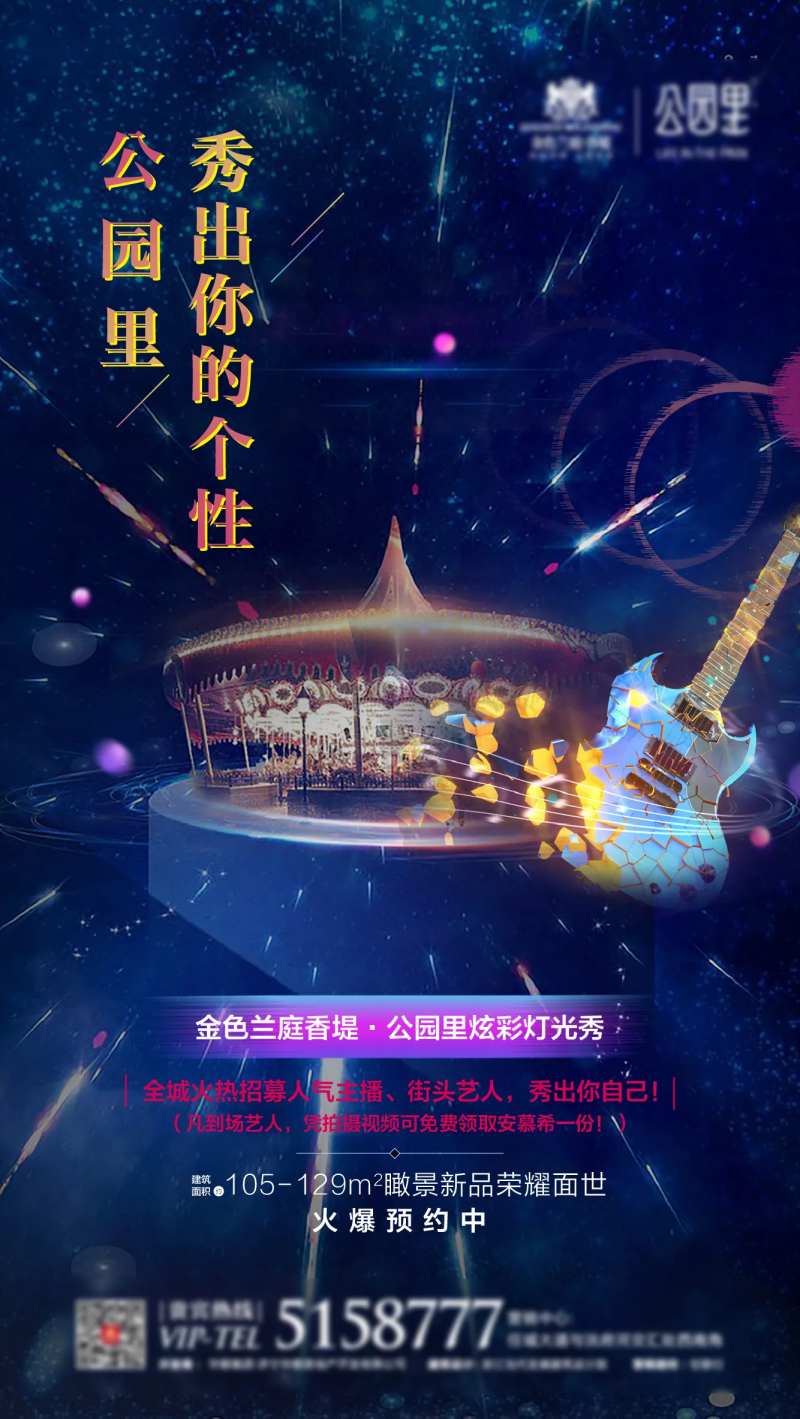 灯光秀暖场-采灵感-cailinggan.com