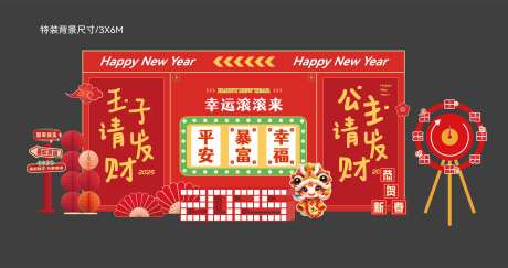 房地产新年特装-采灵感-https://www.cailinggan.com/