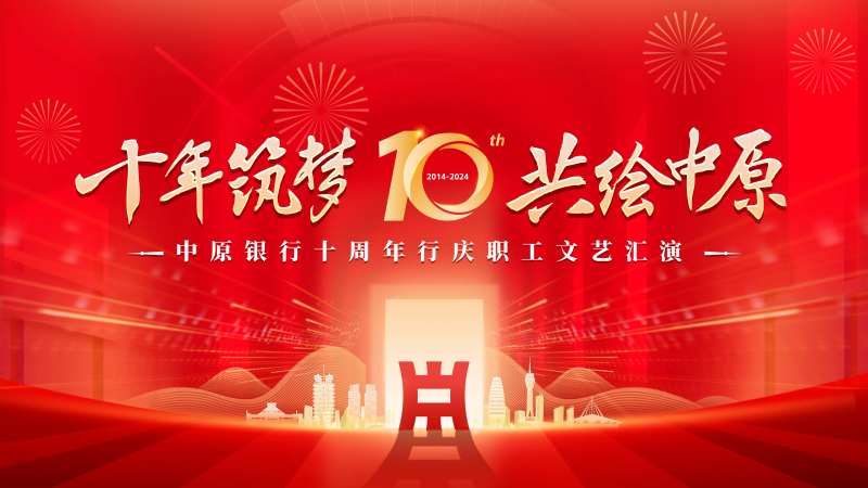 中原银行-采灵感-cailinggan.com