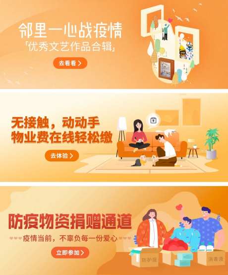 疫情期间banner合辑-采灵感-https://www.cailinggan.com/