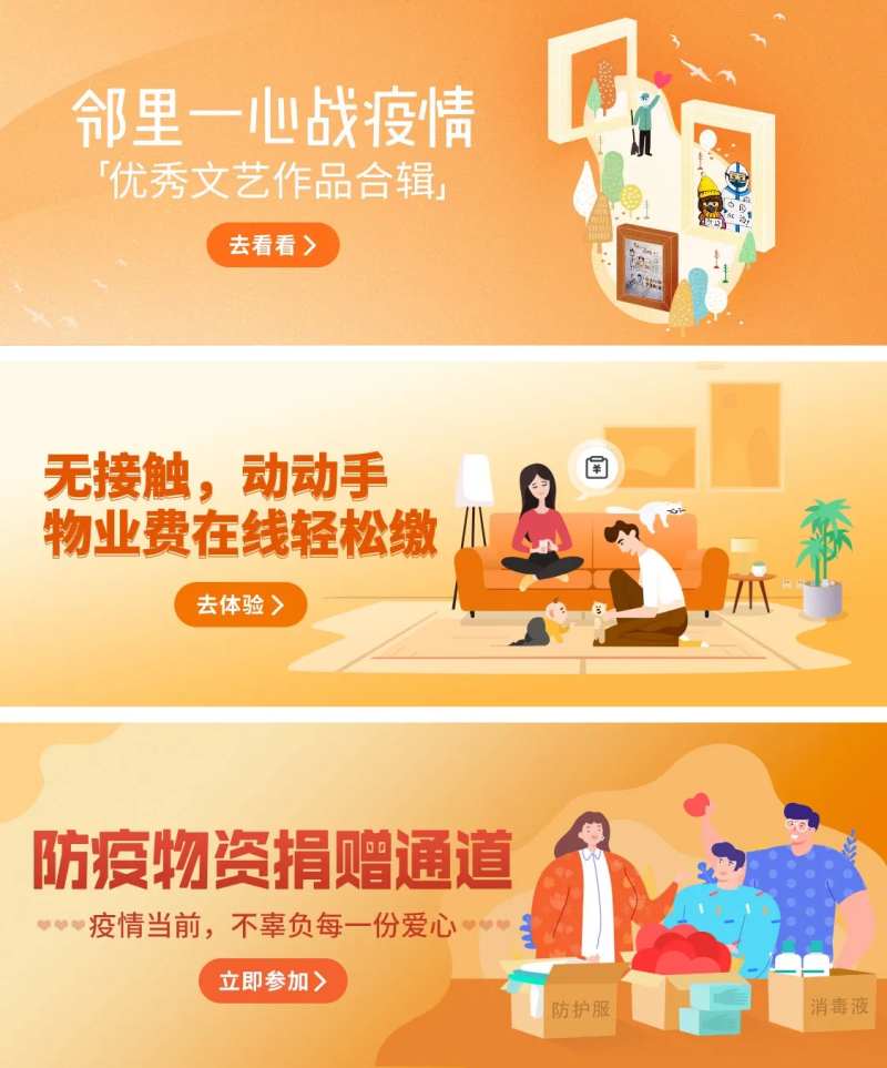 疫情期间banner合辑-采灵感-cailinggan.com