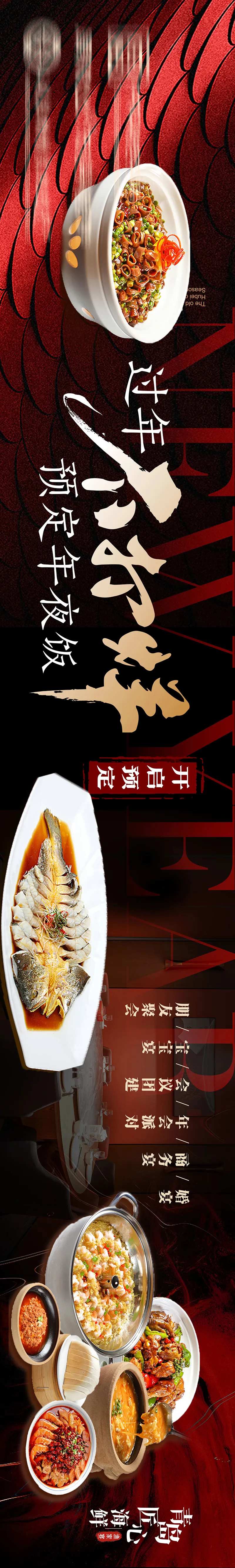 蛇年年夜饭过年不打烊五连图-采灵感-cailinggan.com