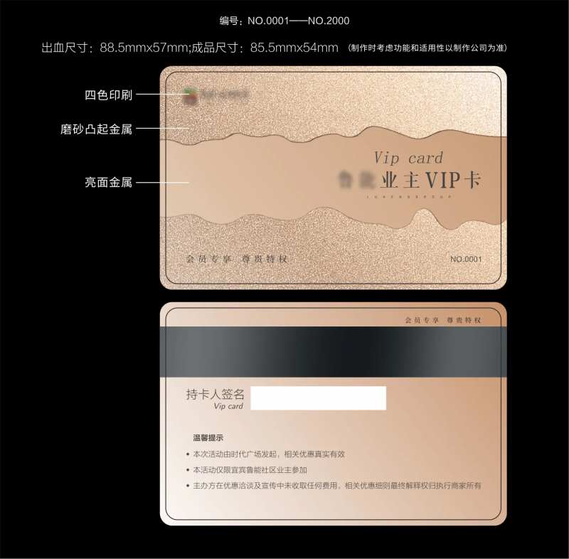 业主VIP卡-采灵感-cailinggan.com