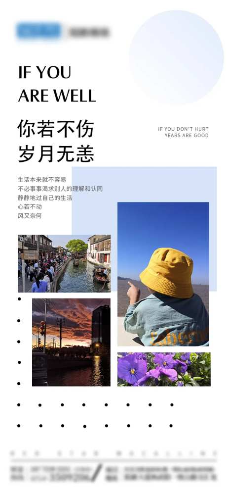 秋日旅游季海报-采灵感-https://www.cailinggan.com/