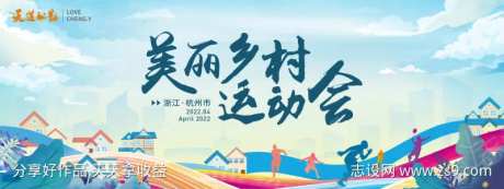 乡村运动会-采灵感-https://www.cailinggan.com/