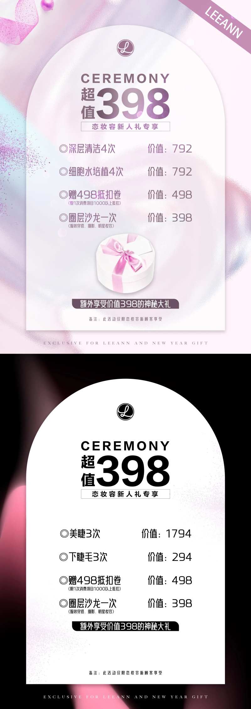 新人卡活动系列海报-采灵感-cailinggan.com