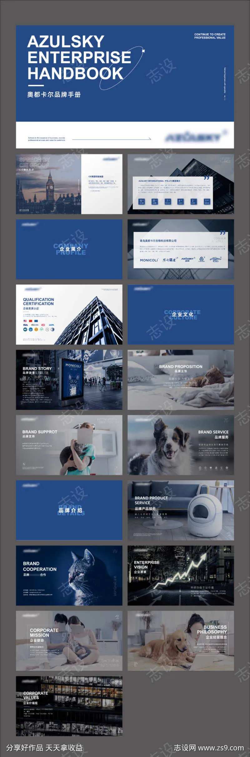 现代企业文化培训时尚公司画册PPT-采灵感-cailinggan.com