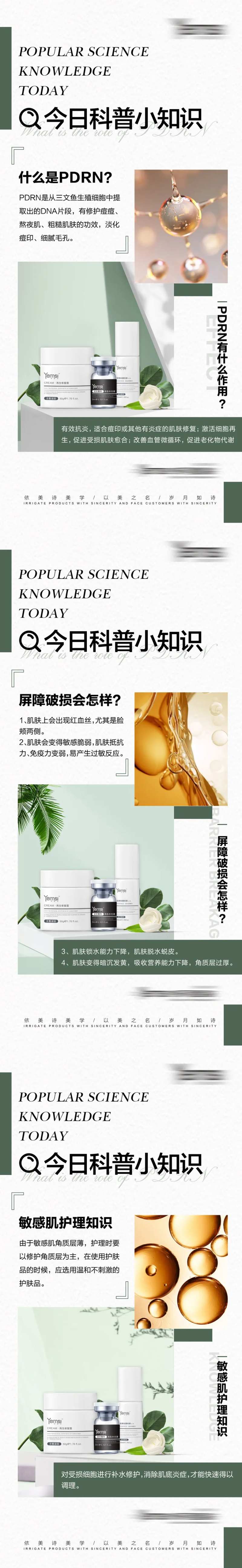 今日科普小知识-采灵感-cailinggan.com