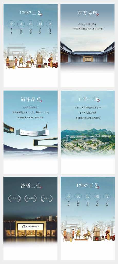 白酒宣传海报挂画-采灵感-https://www.cailinggan.com/