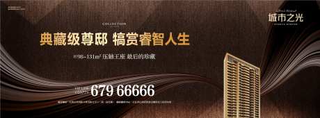 户外楼王压轴品质房地产主画面-采灵感-https://www.cailinggan.com/