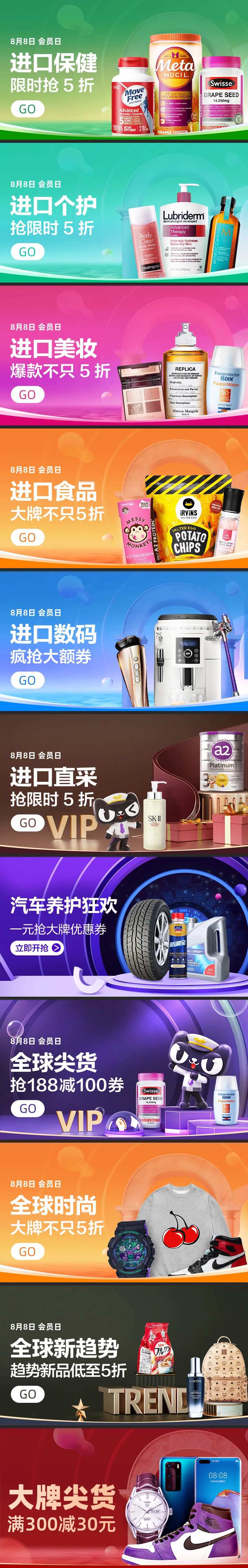 全球尖货banner-采灵感-cailinggan.com
