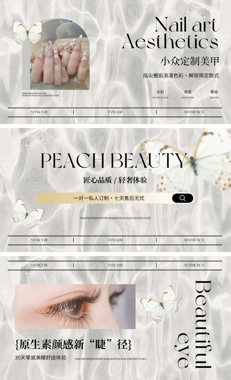 小众美甲美睫轮播图-采灵感-cailinggan.com