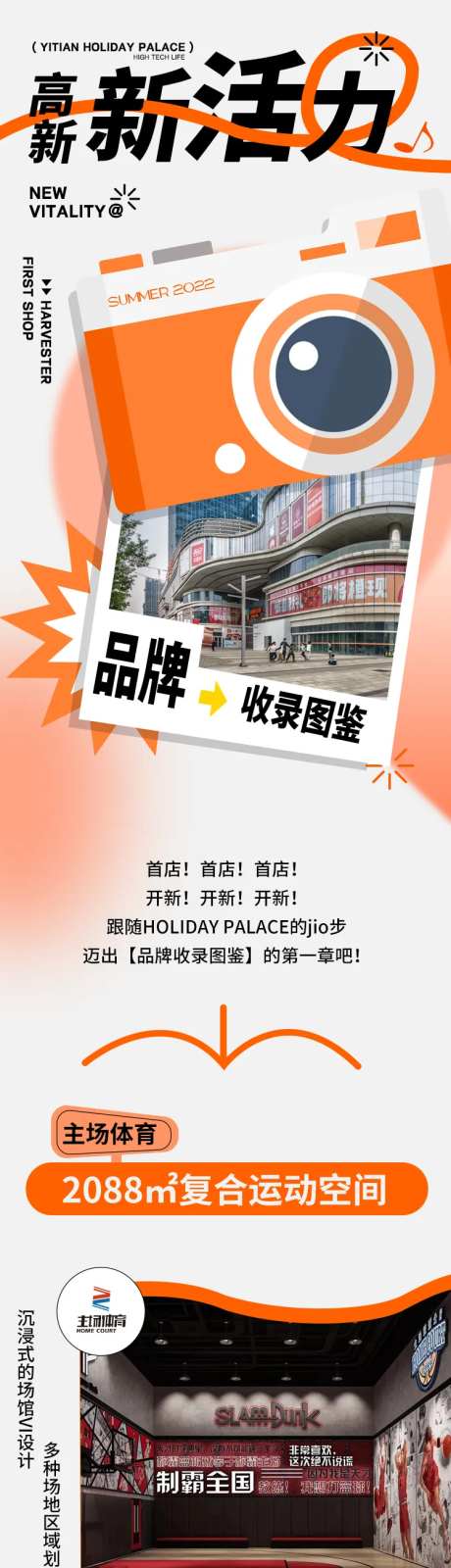 商场新店开业活动长图海报-采灵感-https://www.cailinggan.com/