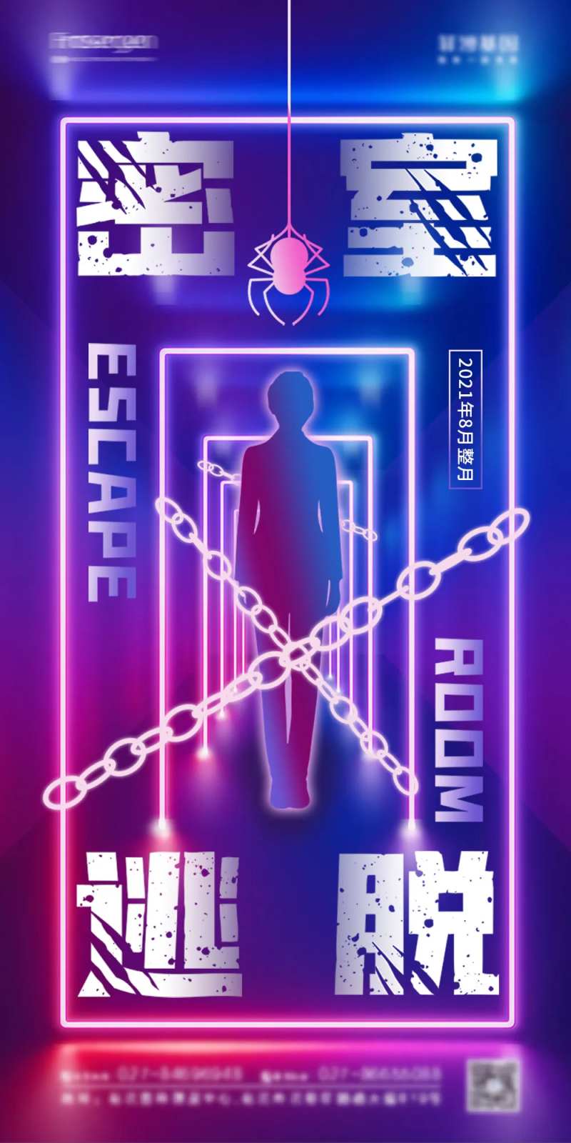 创意密室逃脱海报-采灵感-cailinggan.com