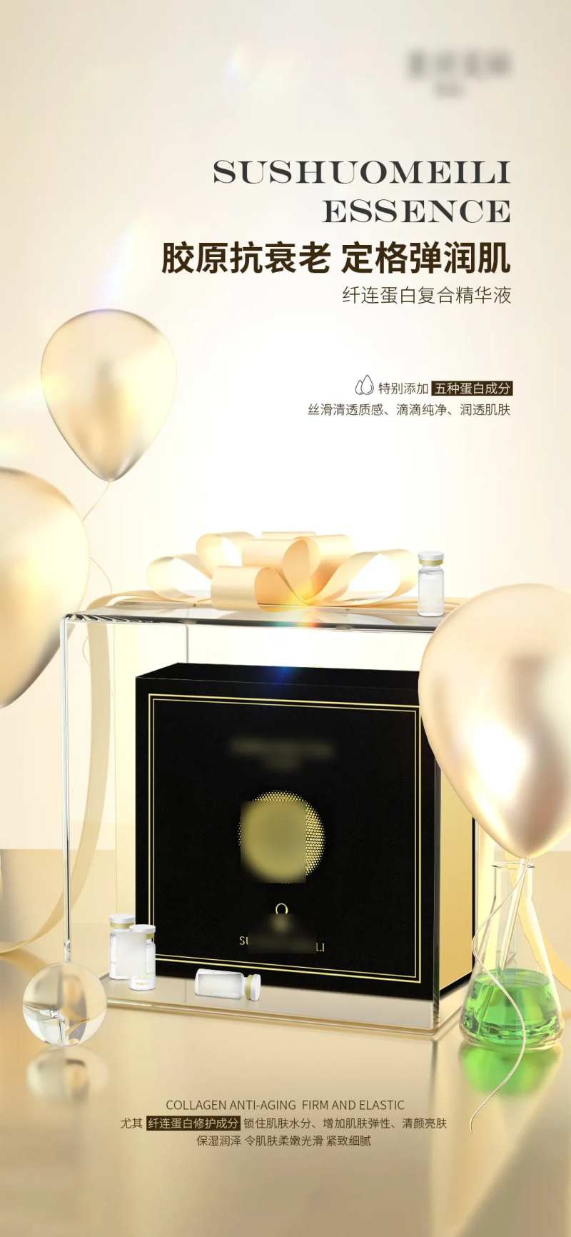 蛋白透明礼盒海报-采灵感-cailinggan.com