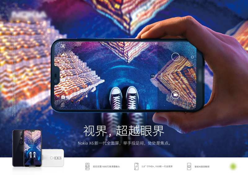 视界超越眼界手机主视觉KVNoki-采灵感-cailinggan.com