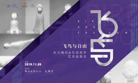 展厅开放艺术活动展板-采灵感-https://www.cailinggan.com/