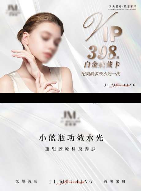 美业会员vip卡卡片设计-采灵感-https://www.cailinggan.com/