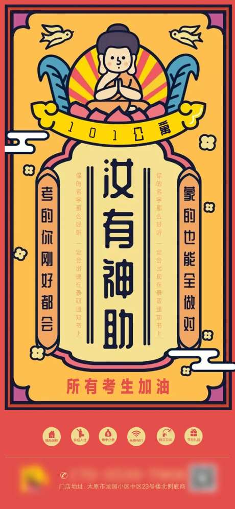 中考符插画海报-采灵感-https://www.cailinggan.com/
