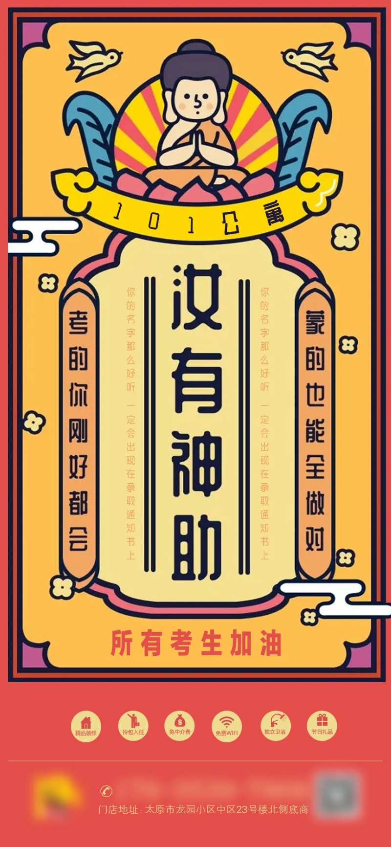 中考符插画海报-采灵感-cailinggan.com
